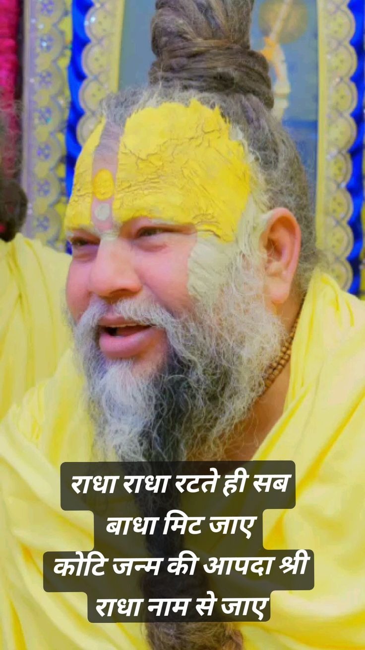 Premanand Maharaj Photos