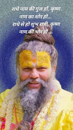 Premanand Maharaj Photos