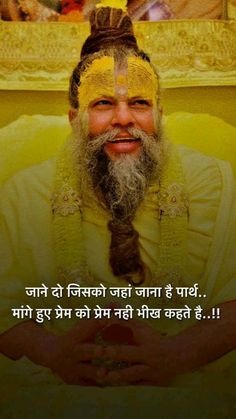 Premanand Maharaj Photos