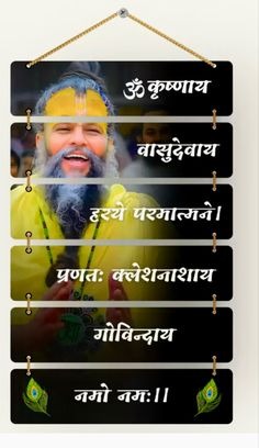 Premanand Maharaj Photos