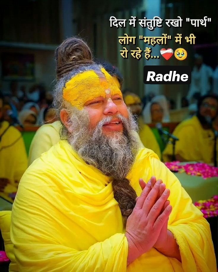 Premanand Maharaj Photos