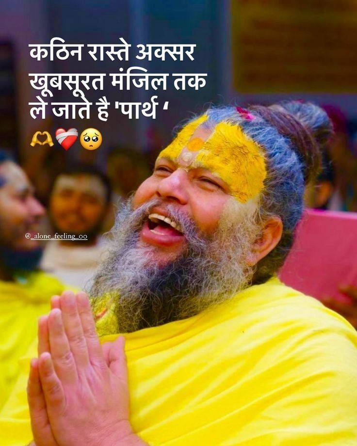 Premanand Maharaj Photos